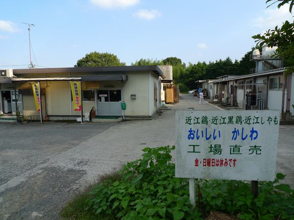 シガポートリーの鶏肉　　（滋賀県甲賀市）_d0108737_0481077.jpg