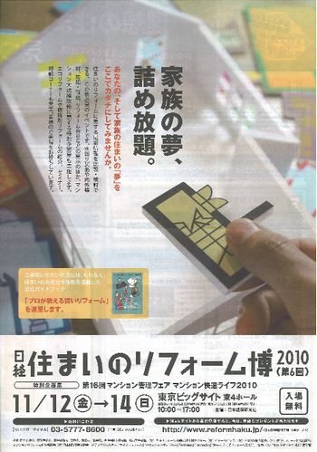 業界フェスティバルのご案内です_c0163048_168233.jpg