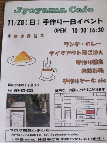 １１月のイベント_b0193754_15314968.jpg