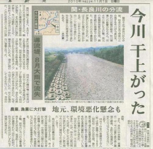 11月9日 涸れた今川を見る会-1_f0197754_23472943.jpg
