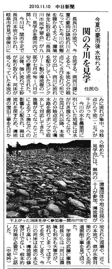 11月9日 涸れた今川を見る会-1_f0197754_2351370.jpg