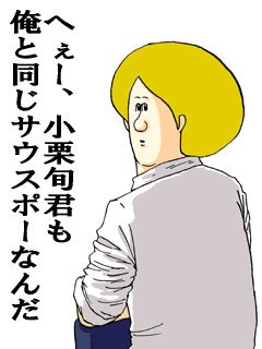 ムスメは左利きか どーもボキです Z ムスメは左利きか どーもボキです Z