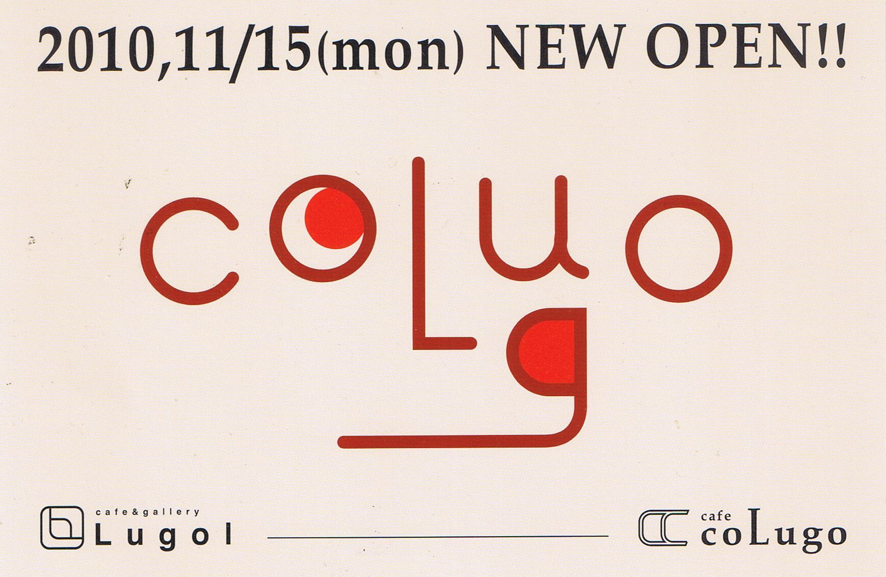 カフェルゴールの子供!?Cafe coLugoが11/15OPENだって_f0129557_1041065.jpg