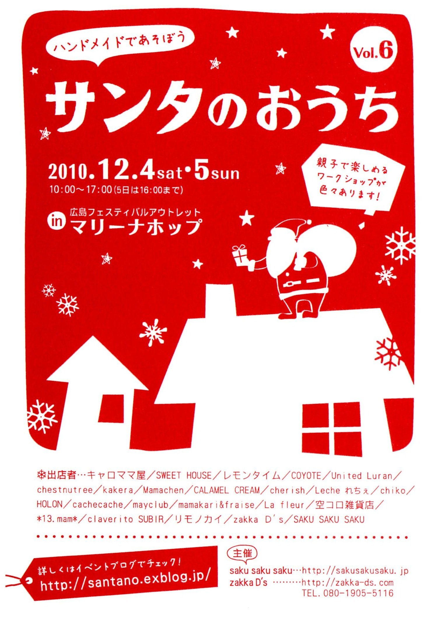 12月出店イベントは・・・。_c0160270_2273618.jpg