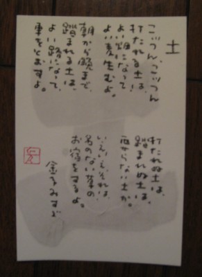 金子みすゞ 土 より 北川ふぅふぅの 赤鬼と青鬼のダンゴ 絵てがみのある暮らし