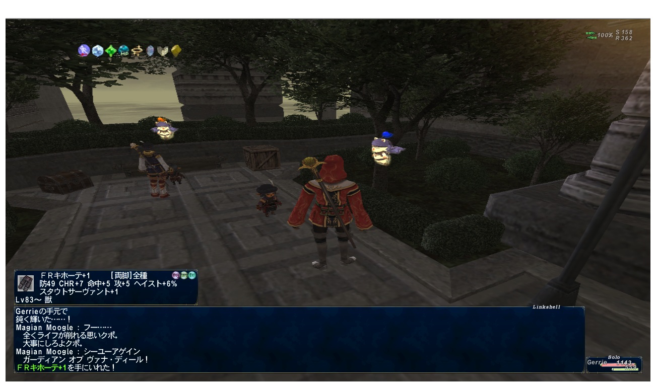ペット用装備集めその2 Ff11 真 ソロｍ日記