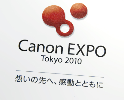 CANON EXPO Tokyo 2010 11月11日(木)2453_b0069507_4171575.jpg