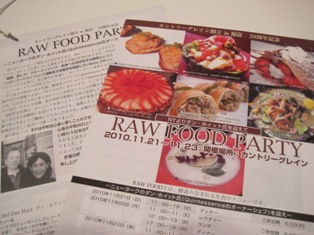 カントリーグレイン創立２０周年　RAW FOOD PARTY_e0149818_3143947.jpg