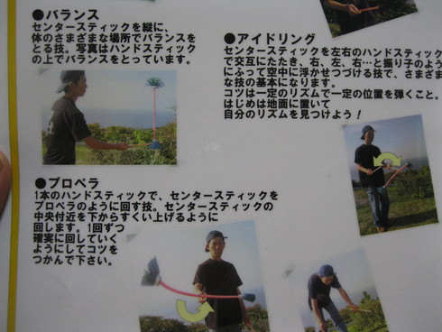 「ストーク スティック 販売開始」~!!_a0125419_1311157.jpg