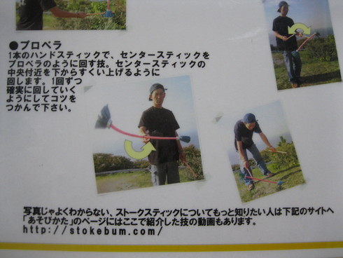 「ストーク スティック 販売開始」~!!_a0125419_13112459.jpg