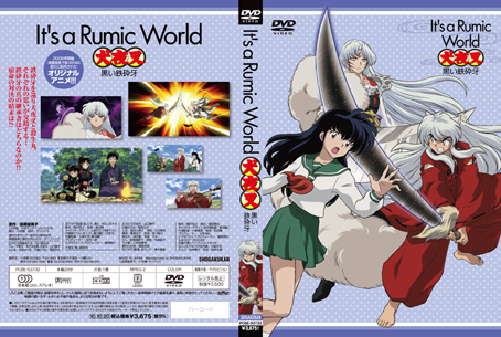 高橋留美子「It\'s a Rumic World」BD＆DVD絶賛発売中!!_f0233625_232957100.jpg