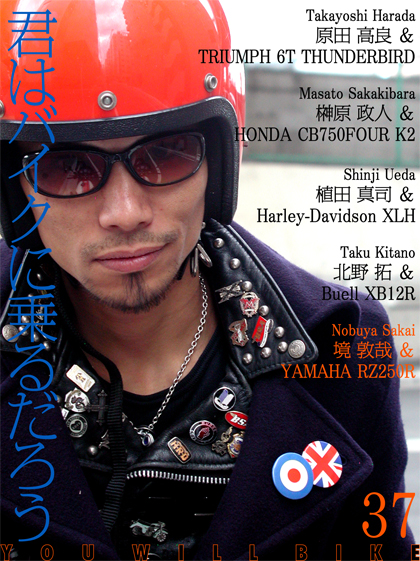 君はバイクに乗るだろう VOL.37_f0203027_1134994.jpg