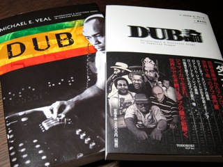 Readings : Michael E. Veal \"DUB\"_d0010432_22155229.jpg