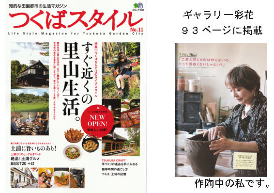 つくばスタイル_e0109554_19353180.jpg