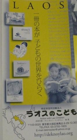 Books to Laos_c0157558_23283446.jpg