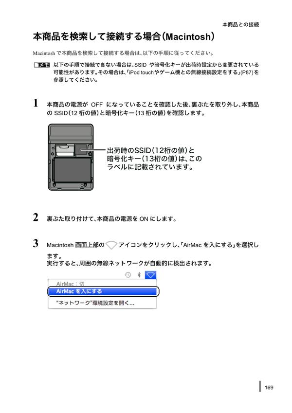 ポータブルWiFiルーターの設定……難儀した……_b0189364_10152227.jpg