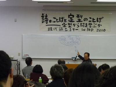 現代詩セミナーin神戸2010」　その１_d0140867_2242140.jpg