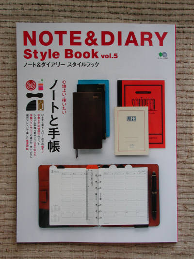 『NOTE&DIARY』 vol.5_e0200879_10392371.jpg