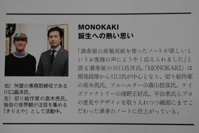 『NOTE&DIARY』 vol.5_e0200879_1047631.jpg