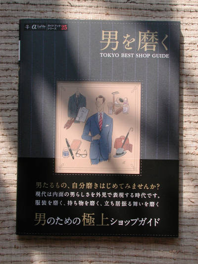 『男を磨く』_e0200879_9273516.jpg