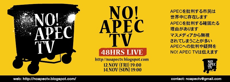 NO!APEC TV今日12日19時～14日19時までの48時間放送_e0149596_1721937.jpg
