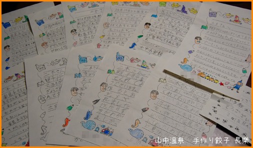 お手紙をもらいましたの巻_a0041925_0122382.jpg
