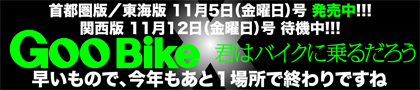 5COLORS 『 君はなんでそのバイクに乗ってるの?』 #28_f0203027_12523858.jpg