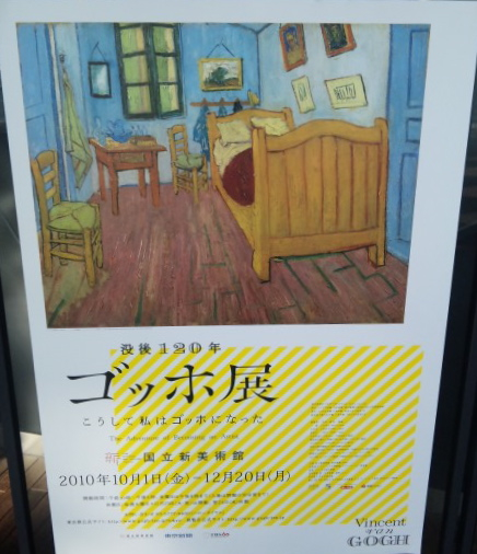 Vincent van Gogh_a0168628_8392078.jpg