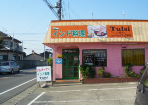 伊勢崎 インド料理 Tulsi ツルシ 月夜野閑話 伊勢崎 インド料理 Tulsi ツルシ 月夜野閑話
