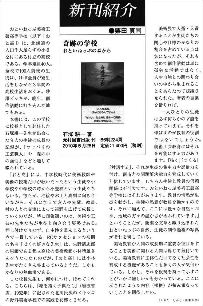 美育文化11月号_b0108779_14423995.jpg