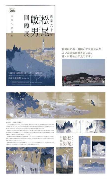 長崎美術館_e0213444_2262960.jpg