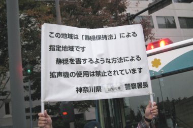 ▼[APEC] イルコモンズから警視庁への最後の通告_d0017381_1951424.jpg