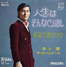 ザ・スパイダース 全アナログシングル_b0033699_1148494.jpg