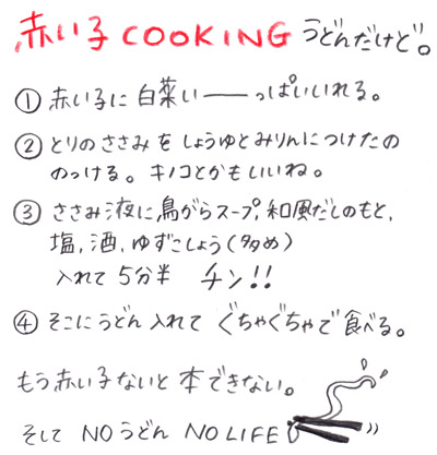 今日もうどんの話だよ。_f0079110_2240203.jpg