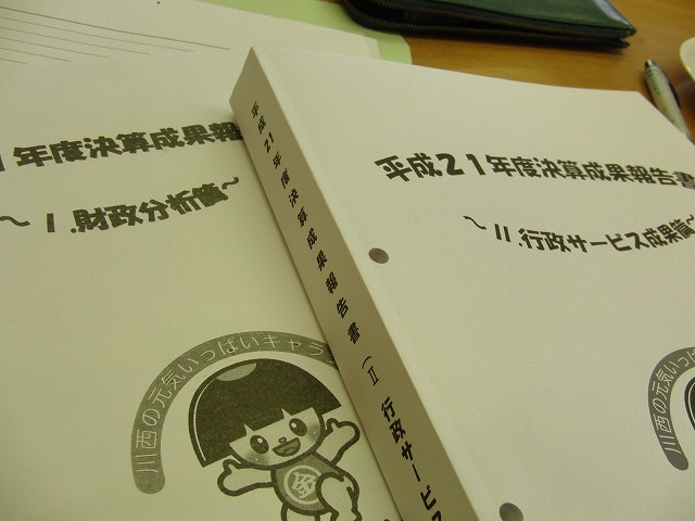 川西市（兵庫県）の「決算重視」の取組み_f0141310_23401734.jpg