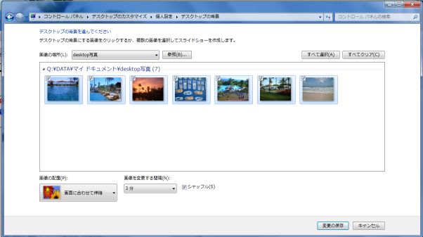 windows7 壁紙　変更されない_c0062717_174922.jpg