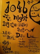 ★★1046NIGHT vol.６★★_c0042941_835558.jpg