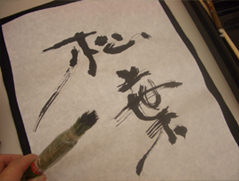 デザイン書道教室 ／ 2010-11-13_c0141944_031402.jpg