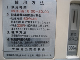 駐車場について_e0211448_0175783.jpg