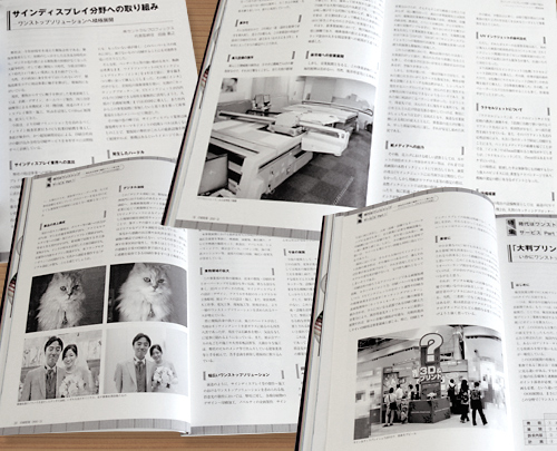印刷出版研究所「月刊印刷情報」記事掲載_a0168049_12302568.jpg