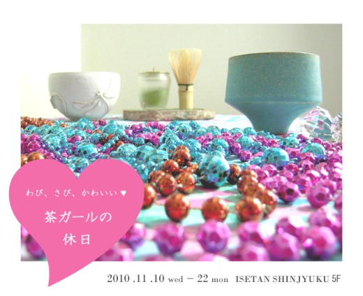 茶ガールの休日⇒阿佐ヶ谷ヴィオロン⇒カワウソ_b0189667_2095499.jpg