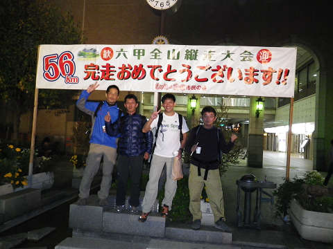 六甲全山縦走大会_c0002874_79572.jpg