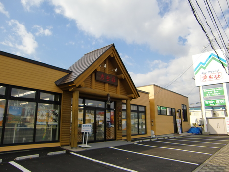 秀岳荘みんなのブログはじめちゃいました！！！