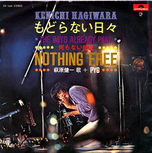 ザ・テンプターズ 全シングル_b0033699_11415351.jpg