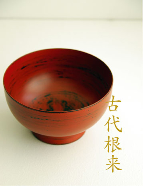 山岸厚夫漆器展〜その１_d0023111_1534448.jpg