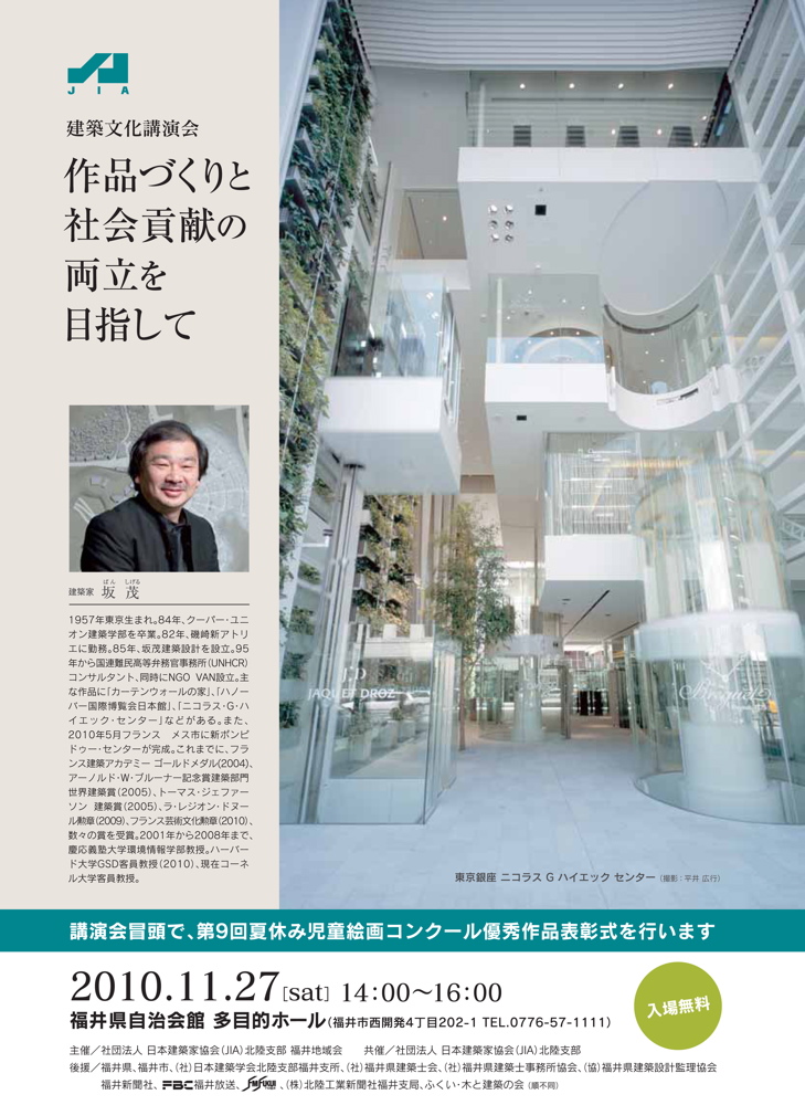 建築文化講演会！_f0165030_8461281.jpg
