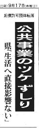 重い重い岐阜県の徳山ダム建設費負担-シツコク-_f0197754_18475068.jpg