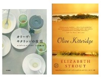 Olive Kitteridge（オリーヴ・キタリッジの生活）_b0087556_20184420.jpg