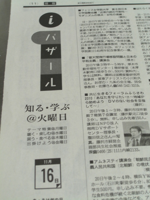 神奈川新聞に掲載されました!_c0169360_23461784.jpg