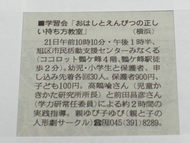 神奈川新聞に掲載されました！_c0169360_23485086.jpg